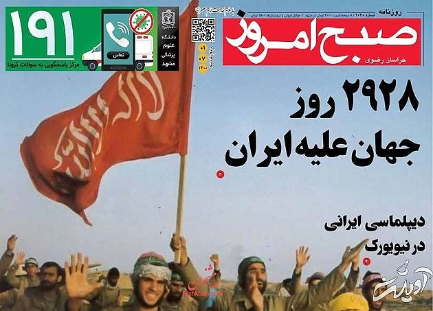 SobheEmrooz